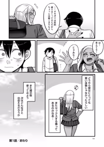 Page 54 of 学園サポ日記 comix （1） - preview thumbnail