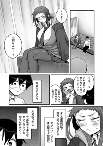 Page 57 of 学園サポ日記 comix （1） - preview thumbnail