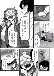 Page 59 of 学園サポ日記 comix （1） - preview thumbnail
