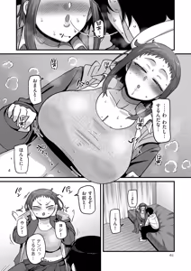 Page 62 of 学園サポ日記 comix （1） - preview thumbnail