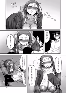 Page 71 of 学園サポ日記 comix （1） - preview thumbnail