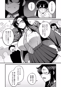 Page 92 of 学園サポ日記 comix （1） - preview thumbnail