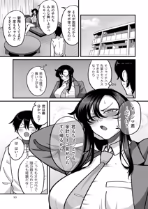 Page 93 of 学園サポ日記 comix （1） - preview thumbnail