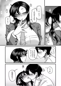 Page 96 of 学園サポ日記 comix （1） - preview thumbnail