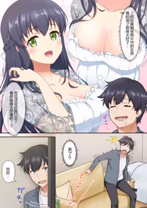 Page 12 of Woman Eats ~Yume no Bishoujo Takuhai Appli~ | 美少女熊猫外卖～梦想中美少女宅配APP～ - preview thumbnail