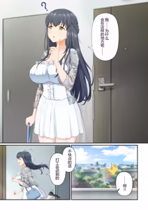 Page 22 of Woman Eats ~Yume no Bishoujo Takuhai Appli~ | 美少女熊猫外卖～梦想中美少女宅配APP～ - preview thumbnail