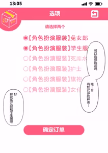 Page 26 of Woman Eats ~Yume no Bishoujo Takuhai Appli~ | 美少女熊猫外卖～梦想中美少女宅配APP～ - preview thumbnail