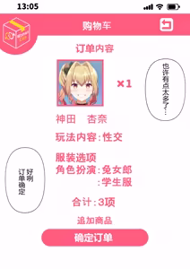 Page 27 of Woman Eats ~Yume no Bishoujo Takuhai Appli~ | 美少女熊猫外卖～梦想中美少女宅配APP～ - preview thumbnail