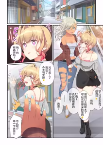 Page 28 of Woman Eats ~Yume no Bishoujo Takuhai Appli~ | 美少女熊猫外卖～梦想中美少女宅配APP～ - preview thumbnail