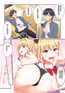 Page 30 of Woman Eats ~Yume no Bishoujo Takuhai Appli~ | 美少女熊猫外卖～梦想中美少女宅配APP～ - preview thumbnail
