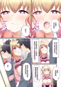 Page 54 of Woman Eats ~Yume no Bishoujo Takuhai Appli~ | 美少女熊猫外卖～梦想中美少女宅配APP～ - preview thumbnail