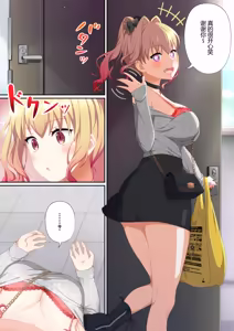 Page 55 of Woman Eats ~Yume no Bishoujo Takuhai Appli~ | 美少女熊猫外卖～梦想中美少女宅配APP～ - preview thumbnail