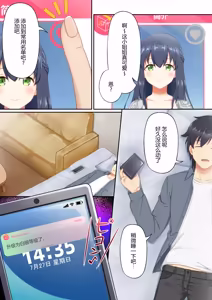 Page 57 of Woman Eats ~Yume no Bishoujo Takuhai Appli~ | 美少女熊猫外卖～梦想中美少女宅配APP～ - preview thumbnail