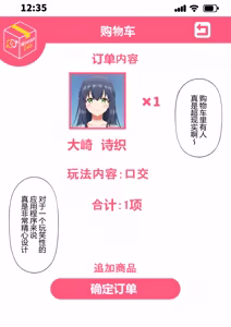 Page 9 of Woman Eats ~Yume no Bishoujo Takuhai Appli~ | 美少女熊猫外卖～梦想中美少女宅配APP～ - preview thumbnail
