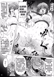Page 48 of Decadence 2 - preview thumbnail