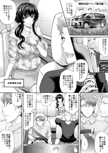 Page 36 of Monji Anal Bunch Commission Omnibus First Half Edition 2022 - preview thumbnail