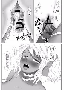 Page 15 of Futanari Bitch Gal wa Suki desu ka? 7 - preview thumbnail
