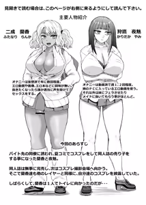 Page 2 of Futanari Bitch Gal wa Suki desu ka? 7 - preview thumbnail