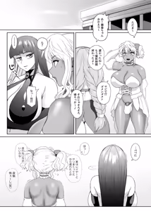 Page 24 of Futanari Bitch Gal wa Suki desu ka? 7 - preview thumbnail