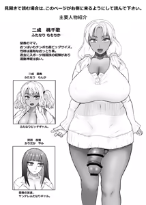 Page 26 of Futanari Bitch Gal wa Suki desu ka? 7 - preview thumbnail