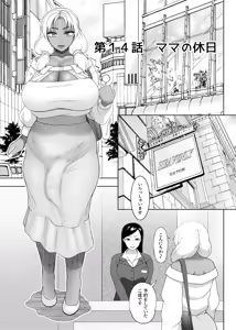 Page 27 of Futanari Bitch Gal wa Suki desu ka? 7 - preview thumbnail