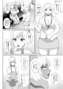 Page 28 of Futanari Bitch Gal wa Suki desu ka? 7 - preview thumbnail