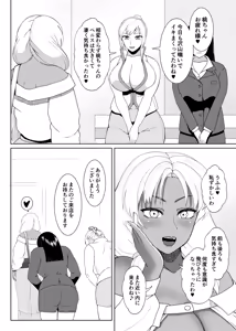 Page 52 of Futanari Bitch Gal wa Suki desu ka? 7 - preview thumbnail