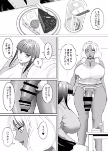 Page 55 of Futanari Bitch Gal wa Suki desu ka? 7 - preview thumbnail