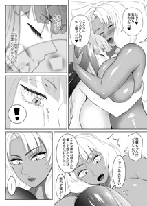 Page 72 of Futanari Bitch Gal wa Suki desu ka? 7 - preview thumbnail