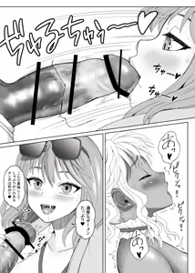 Page 9 of Futanari Bitch Gal wa Suki desu ka? 7 - preview thumbnail