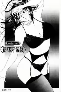 Page 103 of Oshare Maruhi Sensei Vol. 2 - preview thumbnail