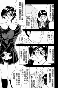 Page 107 of Oshare Maruhi Sensei Vol. 2 - preview thumbnail
