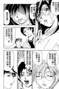Page 118 of Oshare Maruhi Sensei Vol. 2 - preview thumbnail
