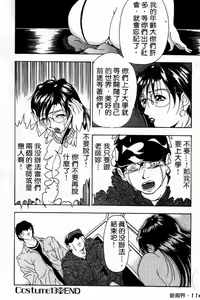 Page 120 of Oshare Maruhi Sensei Vol. 2 - preview thumbnail