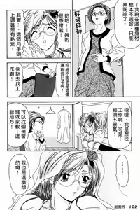 Page 126 of Oshare Maruhi Sensei Vol. 2 - preview thumbnail