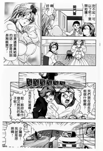 Page 127 of Oshare Maruhi Sensei Vol. 2 - preview thumbnail