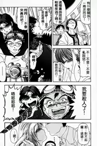 Page 129 of Oshare Maruhi Sensei Vol. 2 - preview thumbnail