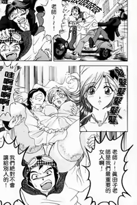 Page 131 of Oshare Maruhi Sensei Vol. 2 - preview thumbnail