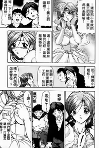 Page 133 of Oshare Maruhi Sensei Vol. 2 - preview thumbnail