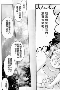 Page 139 of Oshare Maruhi Sensei Vol. 2 - preview thumbnail