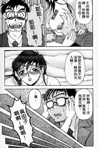 Page 16 of Oshare Maruhi Sensei Vol. 2 - preview thumbnail