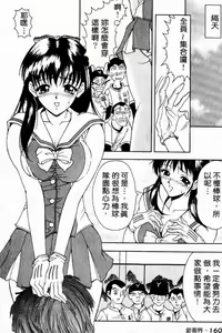 Page 164 of Oshare Maruhi Sensei Vol. 2 - preview thumbnail
