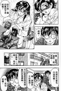 Page 28 of Oshare Maruhi Sensei Vol. 2 - preview thumbnail