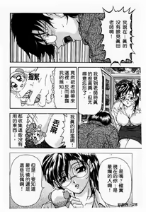 Page 31 of Oshare Maruhi Sensei Vol. 2 - preview thumbnail
