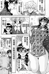 Page 46 of Oshare Maruhi Sensei Vol. 2 - preview thumbnail