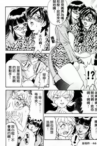 Page 49 of Oshare Maruhi Sensei Vol. 2 - preview thumbnail