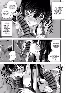 Page 16 of "Sekai no Owarix" o Shiyou | Давай займёмся концесветным сексом! - preview thumbnail