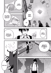 Page 3 of "Sekai no Owarix" o Shiyou | Давай займёмся концесветным сексом! - preview thumbnail