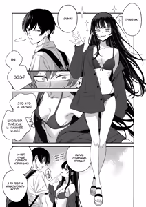 Page 4 of "Sekai no Owarix" o Shiyou | Давай займёмся концесветным сексом! - preview thumbnail