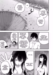 Page 46 of "Sekai no Owarix" o Shiyou | Давай займёмся концесветным сексом! - preview thumbnail